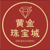 博杰珠宝