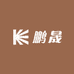 鹏晟通讯精品折叠甄选