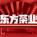 刚刚采摘茶叶店