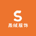 晟绒服饰工厂店