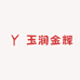 玉润金辉