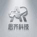 思齐科技