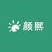 颜熙化妆品店