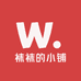 袜袜的小铺