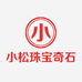 小松珠宝奇石馆