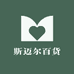 斯迈尔百货