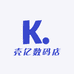 壳亿数码店
