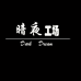 暗夜工场银饰店