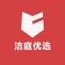 洁庭优选