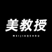 美教授口腔护理旗舰店