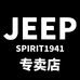JEEPSPIRIT衣品万嘉专卖店