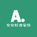安安轻奢家纺