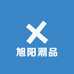 旭阳潮品
