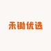 禾锄优选今天买明天到