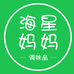 海星妈妈江西海妈甄选科技有限公司火锅丸料专卖店