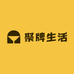 聚牌生活