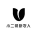 小二哥新农人