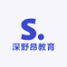深野昂教育