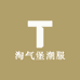 淘气堡潮服供应链