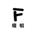 十八块腹肌肚肚小店
