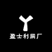盈士利网厂
