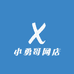小勇哥网店