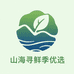 山海寻鲜季蜀善一店