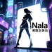 Nala潮酷女装站