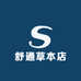 舒通草本店