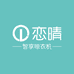 恋晴晾衣机企业店