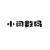 深圳小闫数码