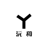 沅和数码