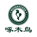 啄木鸟瑞谦鞋店