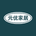 元优官方旗舰店