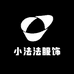 小法法服饰