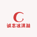 浏阳市集里诚志冰淇淋批发