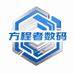 方程者数码