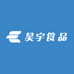 昊宇食品