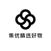 集优精选好物