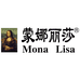 蒙娜丽莎智能家装
