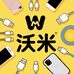 沃米数码智能旗舰店