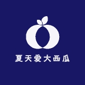 夏天爱大西瓜