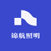 锦航照明