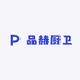 品赫厨卫