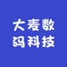 大麦数码科技