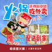 哈皮团火锅CLUB-配送到家