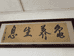 黄氏龟业