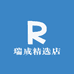 瑞成精选店