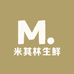 米其林生鲜