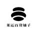 莱运百货铺子